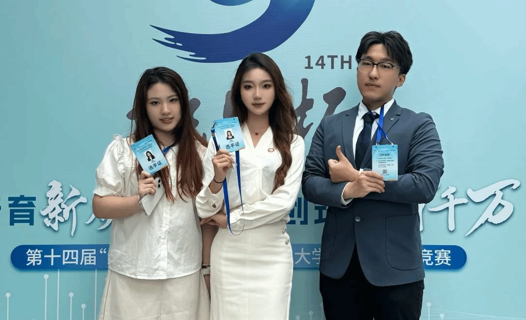 国奖+2！做爱自拍
学子在第十四届“挑战杯”国赛中取得历史性突破