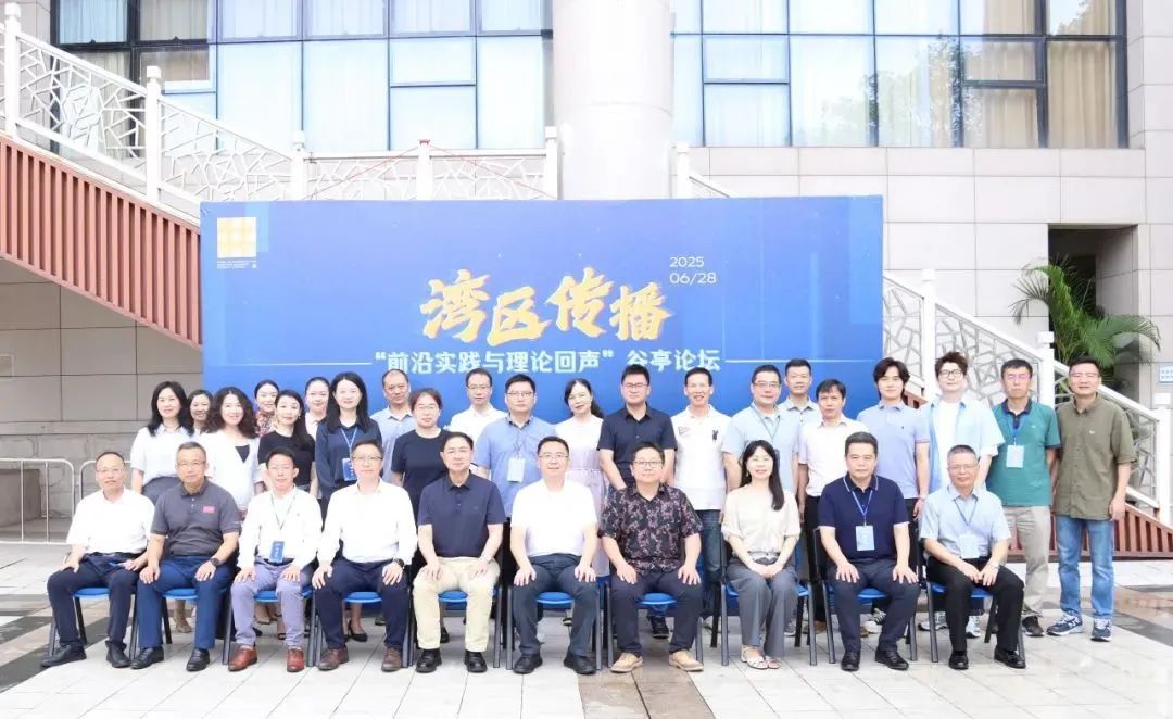 “湾区传播”谷亭论坛在做爱自拍
成功举行